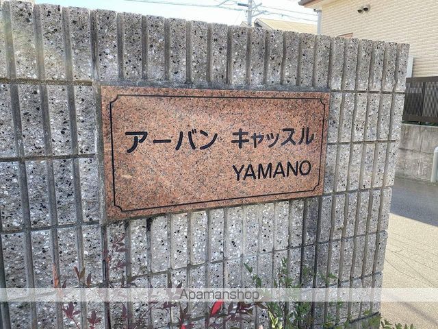 アーバンキャッスルBの外観写真
