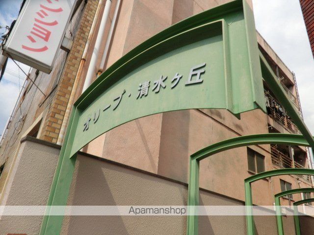 オリーブ清水丘のその他写真