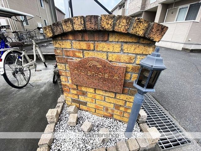 アルカンシエルの外観写真