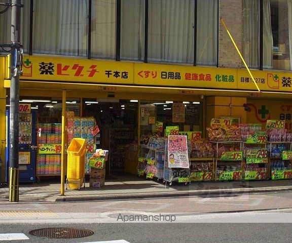 コスモ二条の周辺写真