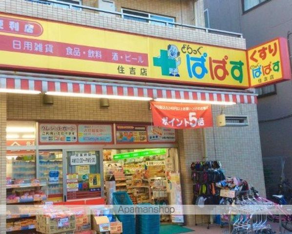 パークアクシス住吉ガーデンスクエアの周辺写真