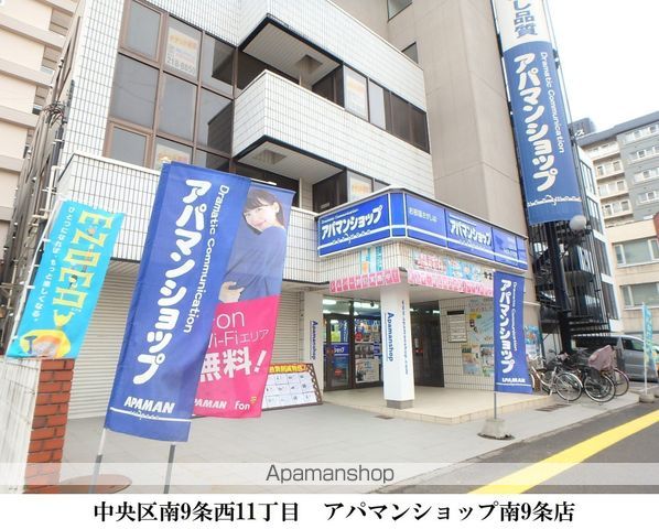 シティレジデンス南8条の周辺写真