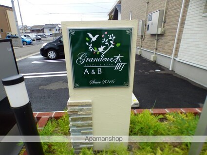 グランディール本町Ａ[1R/30m2]の外観3