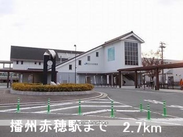 ヴァイオレット赤穂の周辺写真
