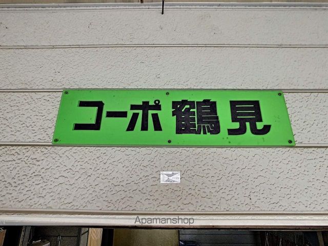 コーポ鶴見の外観写真