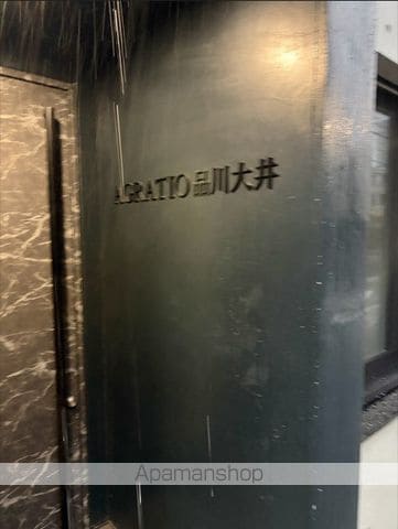 アグレシオ品川大井の内装写真