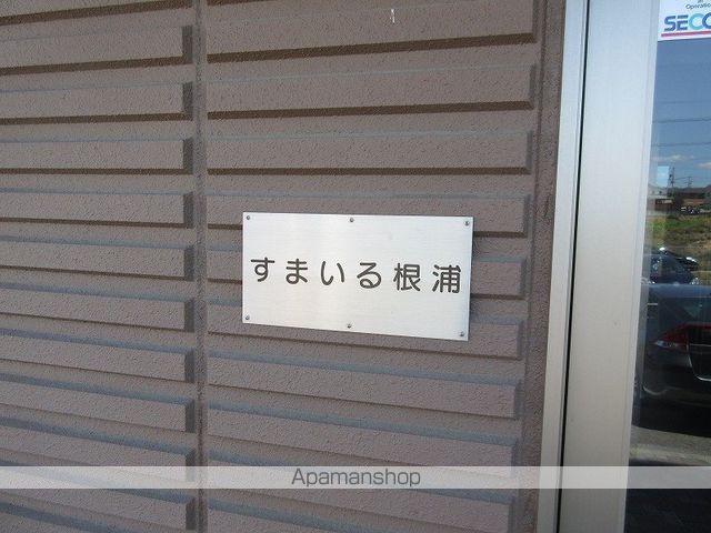 すまいる根浦の外観写真