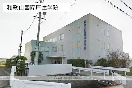 和歌山県和歌山市上野[3DK/55.5m2]の周辺8