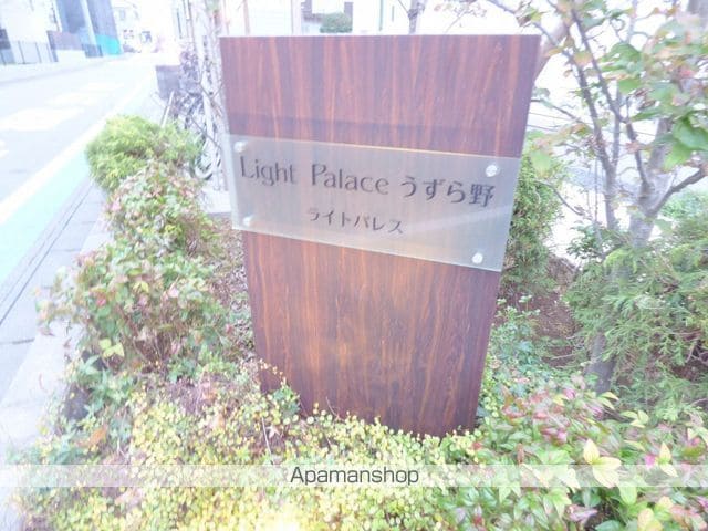ライトパレスうずら野の外観写真