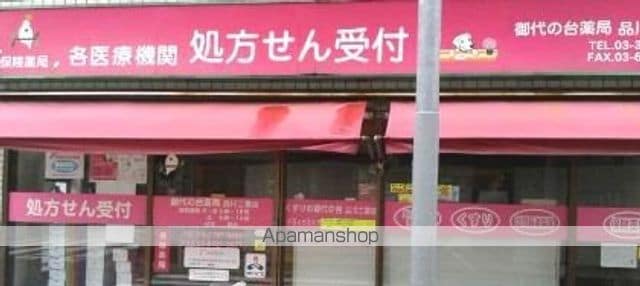 二葉コーポラスの周辺写真