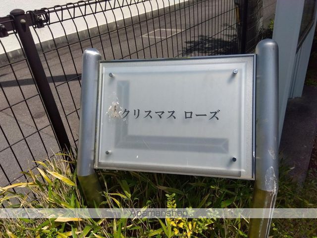 レオパレスクリスマスローズの内装写真