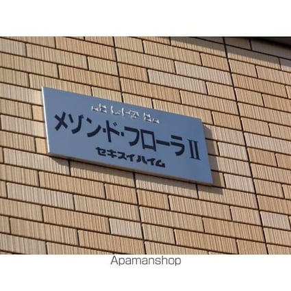 メゾン・ド・フローラＩＩ[2DK/53.97m2]の内装4