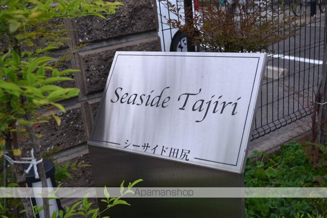 シーサイド・TAJIRIの内装写真