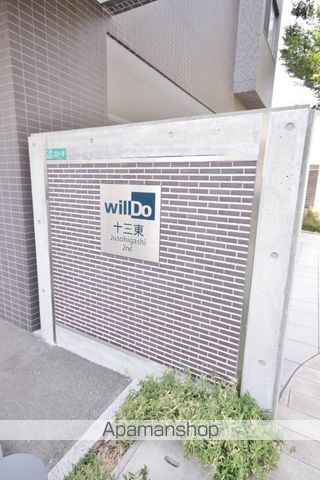 GRAMERCY JUSO−HIGASHI 2NDのその他写真