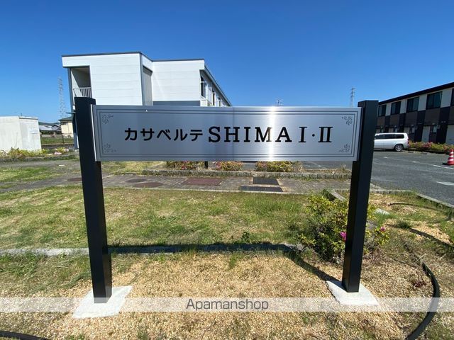 カサベルテSHIMAIの外観写真