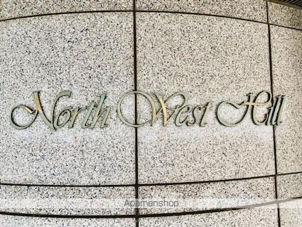 ノースウエストヒル[1LDK/62.18m2]の外観5