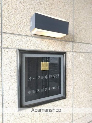 東京都中野区沼袋４丁目[1K/20.25m2]の外観5