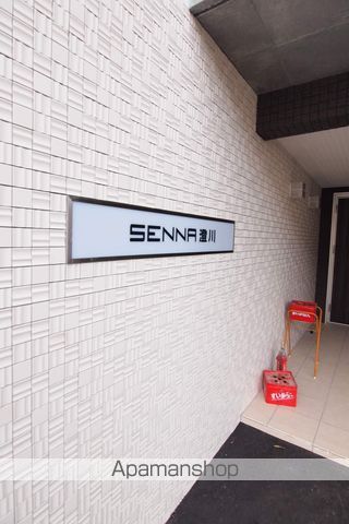 SENNA澄川のその他写真