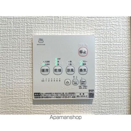 クロッシア御代田Ａ[1K/30.01m2]のその他設備1