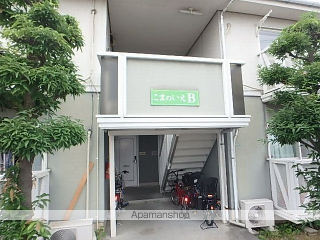 こまのいえ Bの外観写真