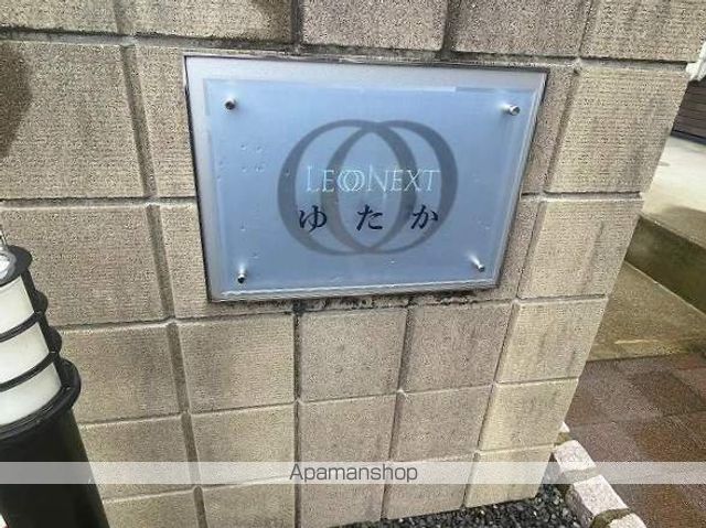レオネクストゆたかの外観写真