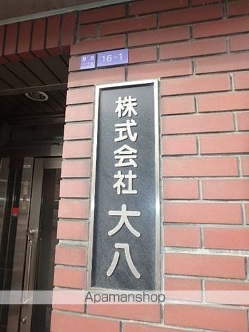 大八ビルのその他写真