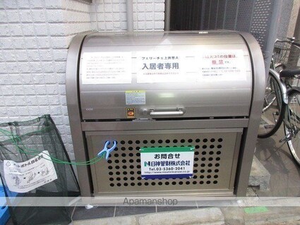 フェリーチェ上井草Ａ[1K/22.12m2]の共用部