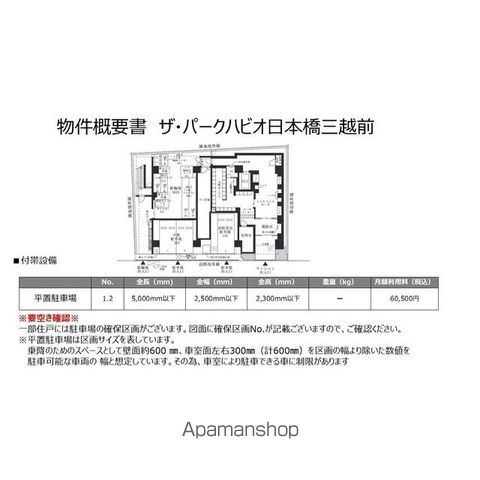 ザ・パークハビオ日本橋三越前の外観写真