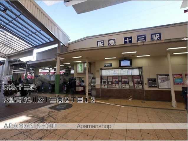 パラシオ塚本IIIの周辺写真