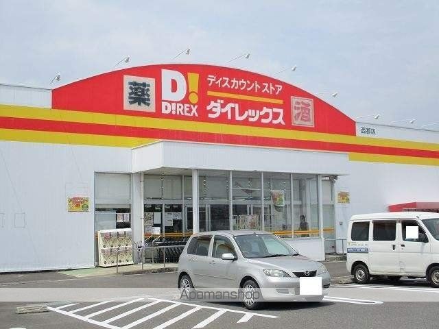 ミルト シュテルンBの周辺写真