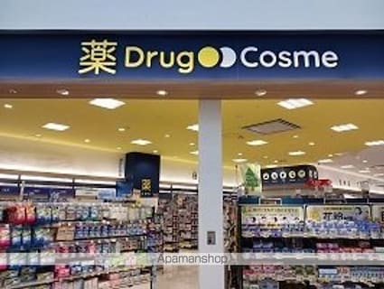 カーサ・アビⅡ[1LDK/42.75m2]の周辺6