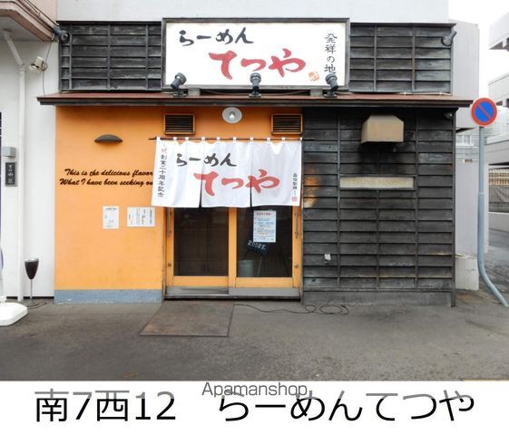 ブランシャール西11丁目の周辺写真