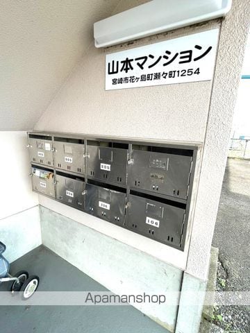 山本第1マンションのその他写真