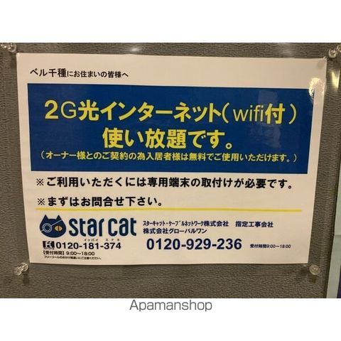 ベル池下の内装写真