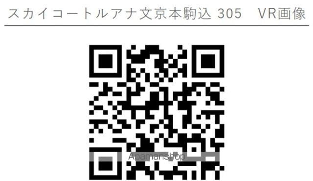 スカイコートルアナ文京本駒込の内装写真