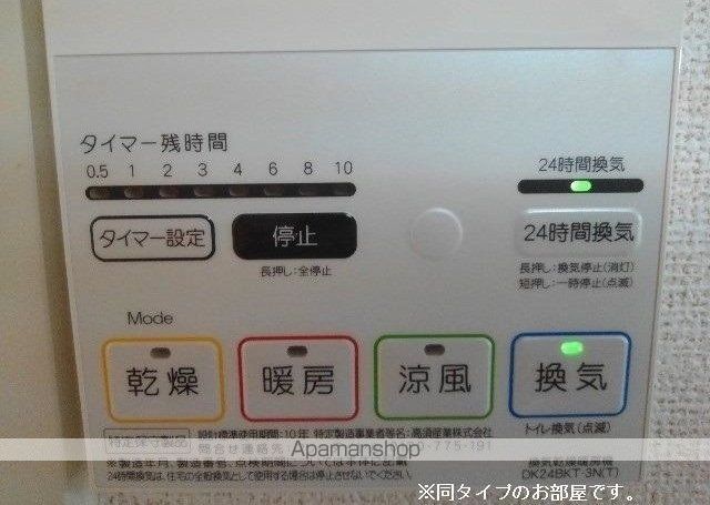 スターリーガーデンの内装写真