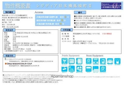 レジディア日本橋馬喰町Ⅱ[1LDK/40.21m2]のその他内装1