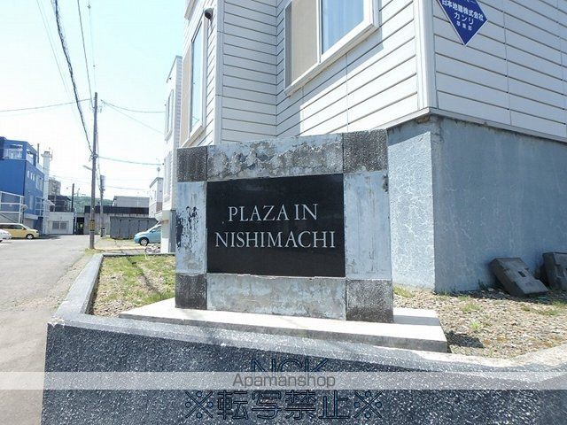 プラザイン西町の外観写真