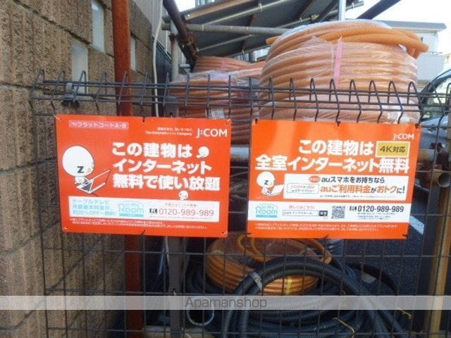 フラットコートAの内装写真