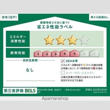 リーブルファイン木間ケ瀬Ⅱ[3LDK/73.71m2]のその他内装
