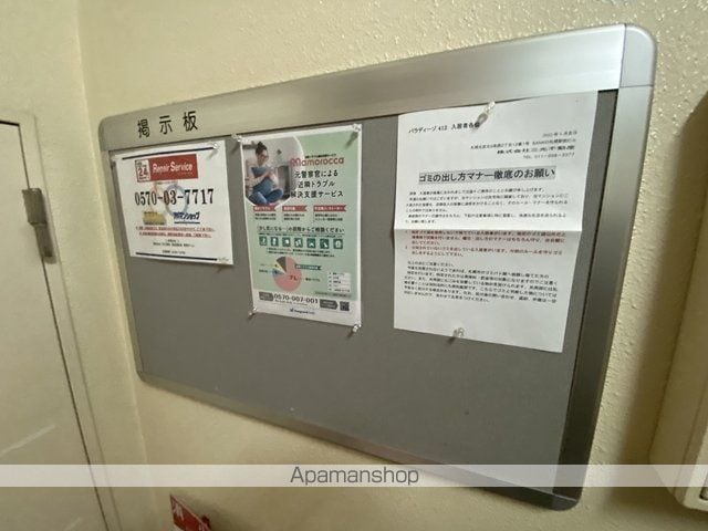 パラディーゾ412のその他写真