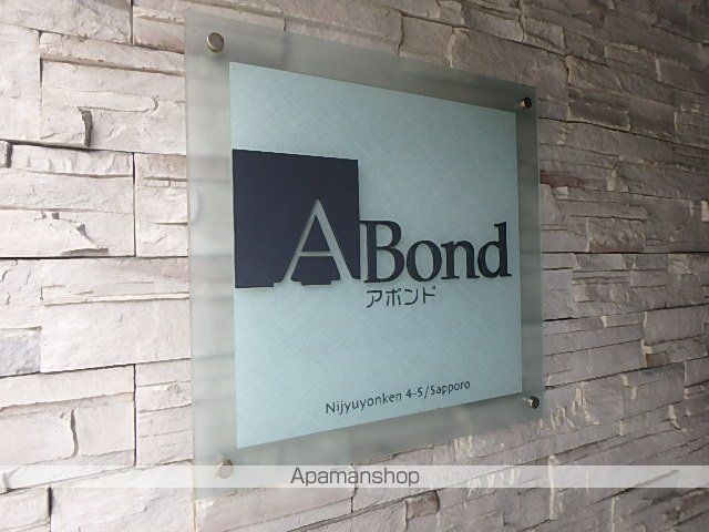 A BONDのその他写真