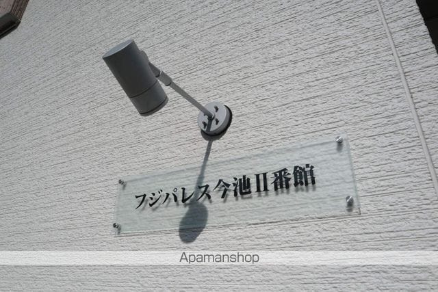 フジパレス今池II番館の外観写真