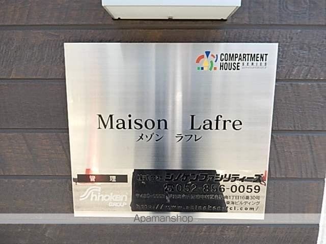 Maison Lafreの外観写真
