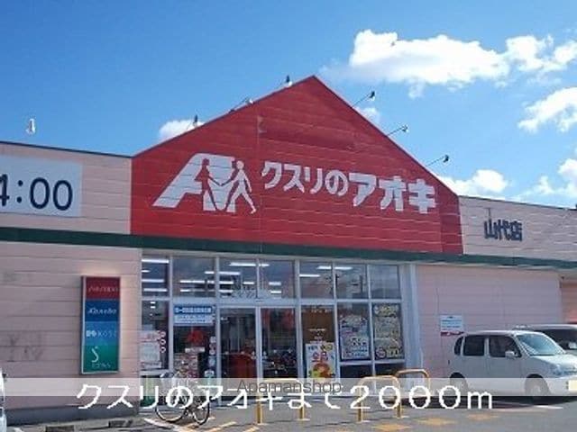アンビションIIの周辺写真
