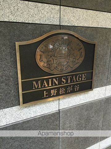 メインステージ上野松が谷の外観写真