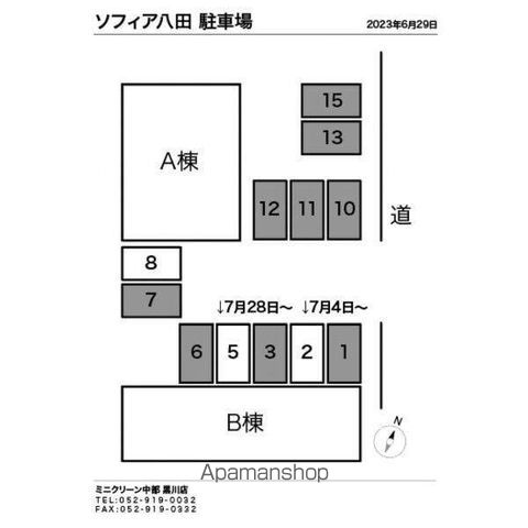ソフィア八田A棟のその他写真