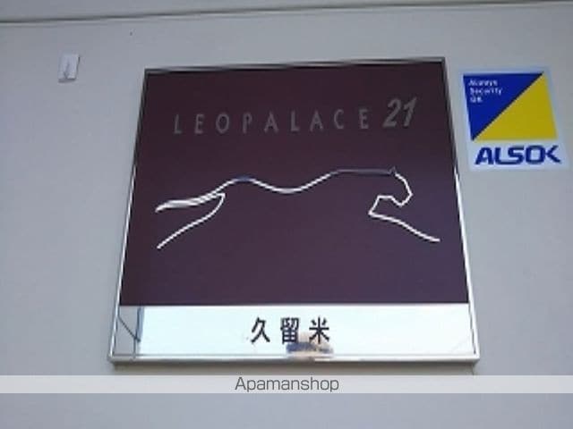 レオパレス久留米の内装写真
