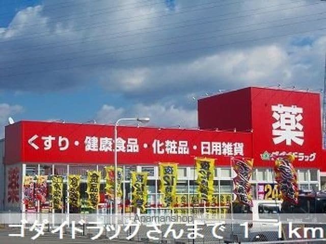 エスポワール御立Aの周辺写真