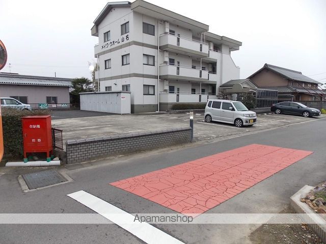 メイクウオーム山名のその他写真